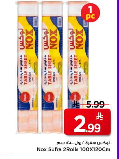 available at Mark & Save in KSA, Saudi Arabia, Saudi - Riyadh