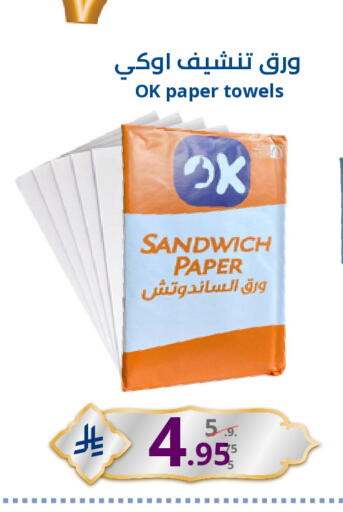 available at Nasim Almouj in KSA, Saudi Arabia, Saudi - Riyadh