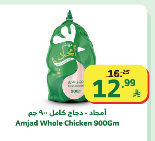 available at الراية in مملكة العربية السعودية, السعودية, سعودية - تبوك