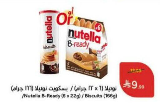 available at Hyper Panda in KSA, Saudi Arabia, Saudi - Riyadh