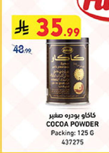 available at Bin Dawood in KSA, Saudi Arabia, Saudi - Khamis Mushait