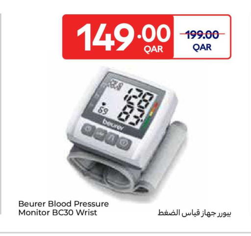 available at Carrefour in Qatar - Al Wakra