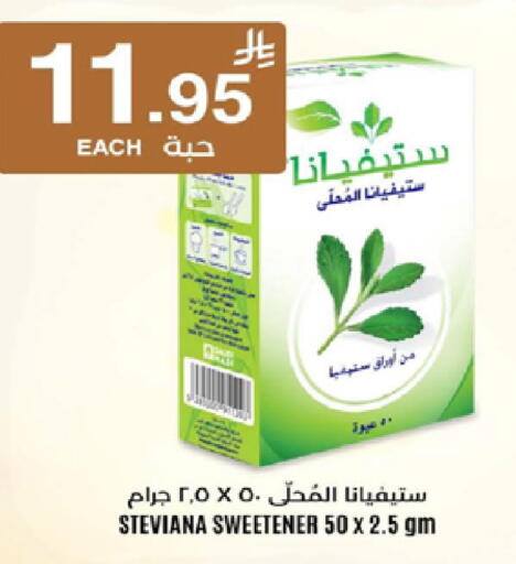 available at لولو هايبرماركت in مملكة العربية السعودية, السعودية, سعودية - خميس مشيط