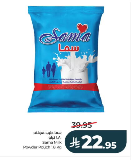 available at لولو هايبرماركت in مملكة العربية السعودية, السعودية, سعودية - الخبر‎