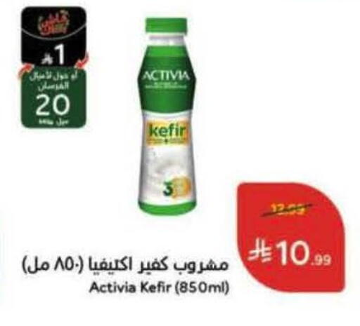 available at Hyper Panda in KSA, Saudi Arabia, Saudi - Medina