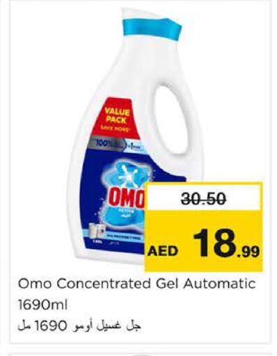 available at نستو هايبرماركت in الإمارات العربية المتحدة , الامارات - ٱلْعَيْن‎