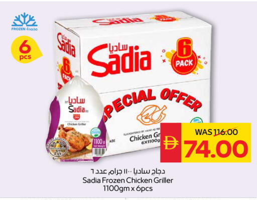 available at SPAR Hyper Market  in UAE - Sharjah / Ajman