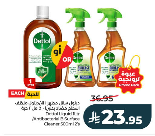 available at LULU Hypermarket in KSA, Saudi Arabia, Saudi - Riyadh