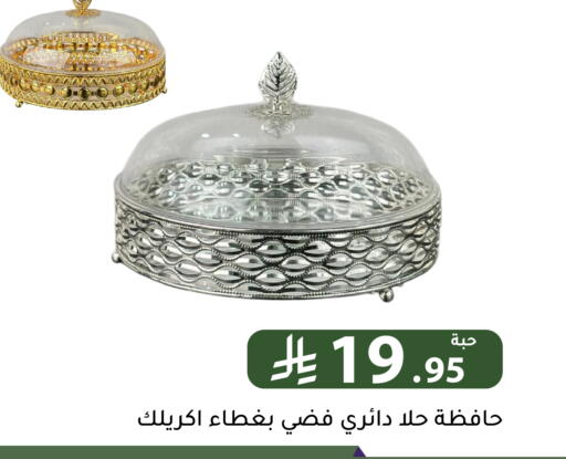 available at Family Discount in KSA, Saudi Arabia, Saudi - Riyadh