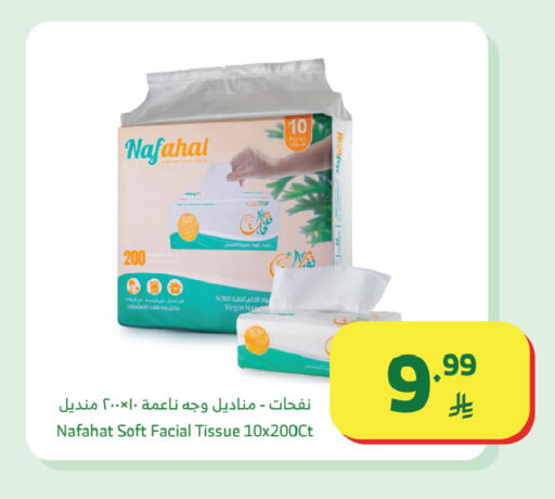 available at Al Raya in KSA, Saudi Arabia, Saudi - Khamis Mushait