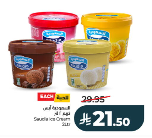 available at لولو هايبرماركت in مملكة العربية السعودية, السعودية, سعودية - جدة