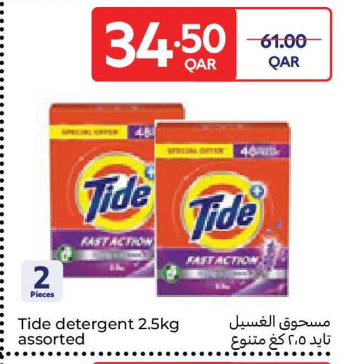 available at Carrefour in Qatar - Al Rayyan