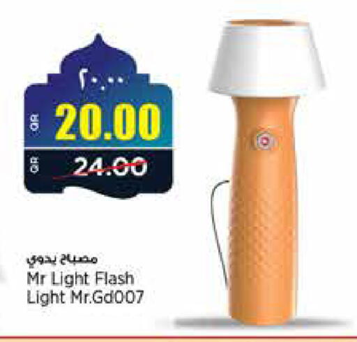 available at ريتيل مارت in قطر - الخور