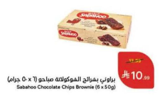 available at Hyper Panda in KSA, Saudi Arabia, Saudi - Al-Kharj