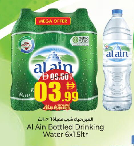 available at كنز هايبرماركت in الإمارات العربية المتحدة , الامارات - الشارقة / عجمان