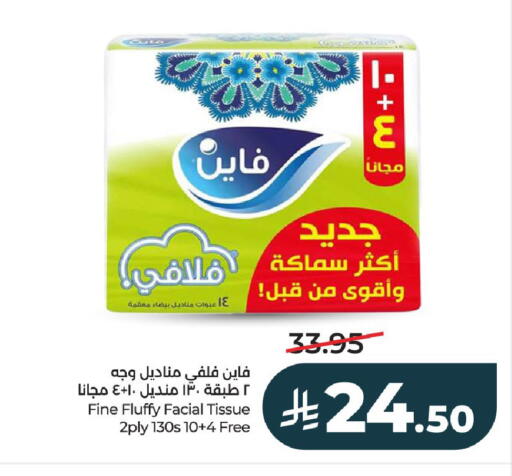 available at LULU Hypermarket in KSA, Saudi Arabia, Saudi - Al-Kharj