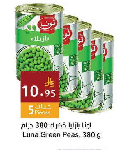 Peas available at Hala Markets in KSA, Saudi Arabia, Saudi - Mecca