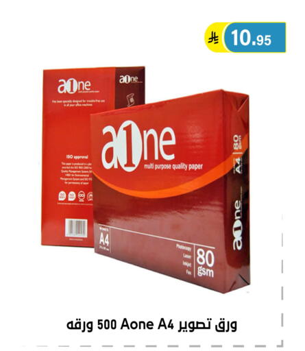 available at الحسين توب أب in مملكة العربية السعودية, السعودية, سعودية - الرياض