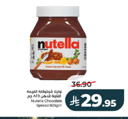 available at لولو هايبرماركت in مملكة العربية السعودية, السعودية, سعودية - خميس مشيط