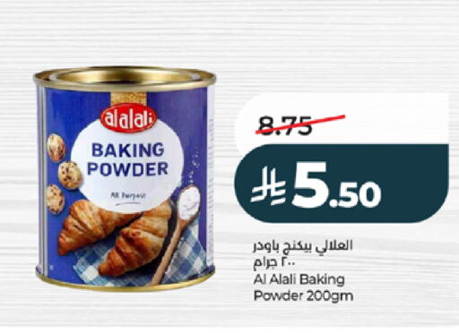 available at لولو هايبرماركت in مملكة العربية السعودية, السعودية, سعودية - خميس مشيط