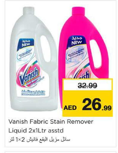 available at نستو هايبرماركت in الإمارات العربية المتحدة , الامارات - ٱلْعَيْن‎