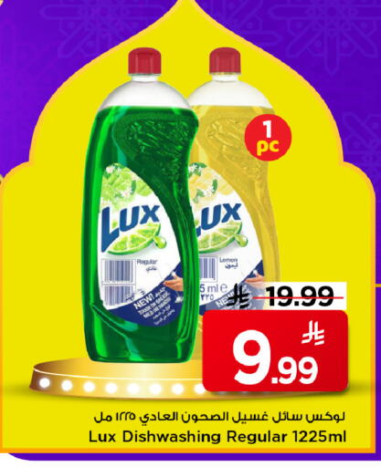 Lemon available at Mark & Save in KSA, Saudi Arabia, Saudi - Al Hasa