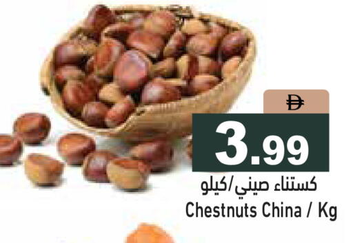 from China available at أسواق رامز in الإمارات العربية المتحدة , الامارات - دبي