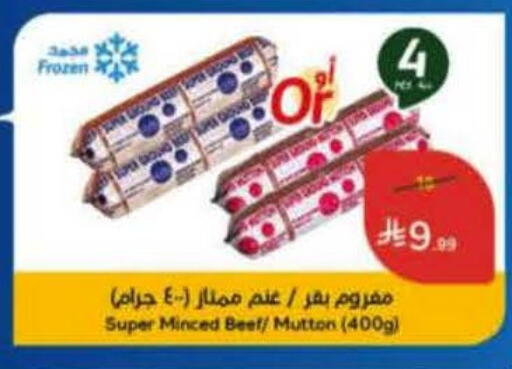 available at هايبر بنده in مملكة العربية السعودية, السعودية, سعودية - المدينة المنورة