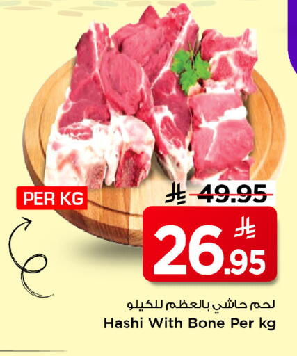 available at Mark & Save in KSA, Saudi Arabia, Saudi - Riyadh