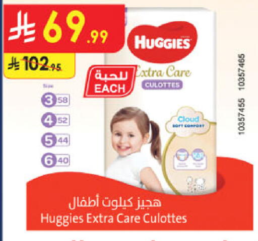 available at الدانوب in مملكة العربية السعودية, السعودية, سعودية - الرياض