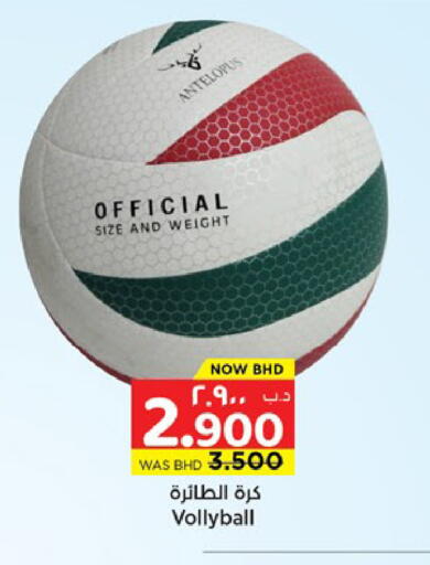 available at نستو in البحرين