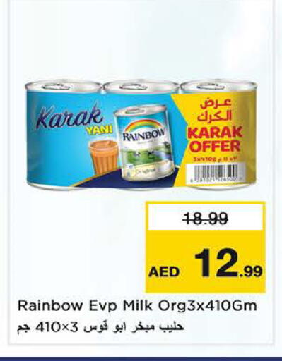 available at Nesto Hypermarket in UAE - Sharjah / Ajman