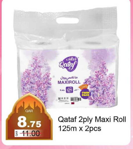 available at G MAX Hypermarket in Qatar - Doha