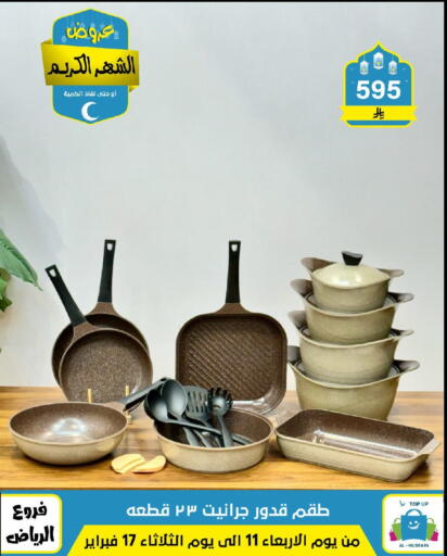 available at الحسين توب أب in مملكة العربية السعودية, السعودية, سعودية - الرياض