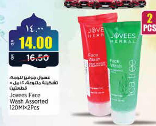 available at ريتيل مارت in قطر - الخور