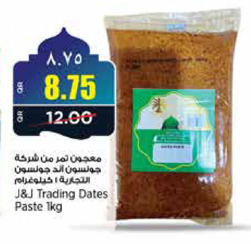 available at New Indian Supermarket in Qatar - Al Daayen
