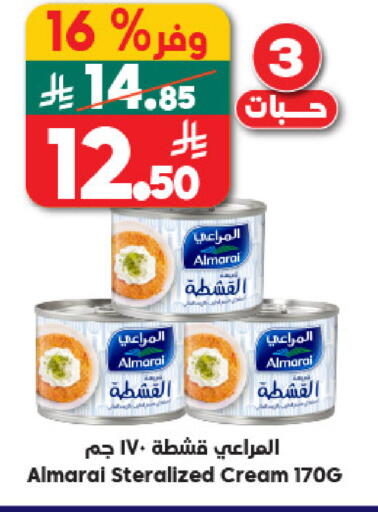available at الدكان in مملكة العربية السعودية, السعودية, سعودية - ينبع