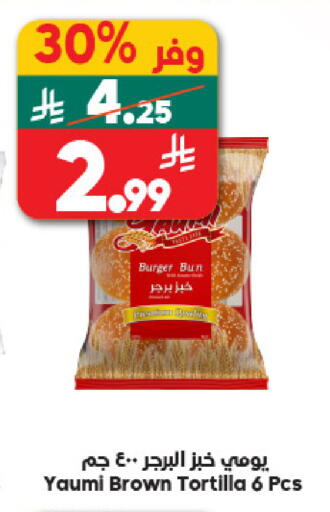 available at Dukan in KSA, Saudi Arabia, Saudi - Mecca