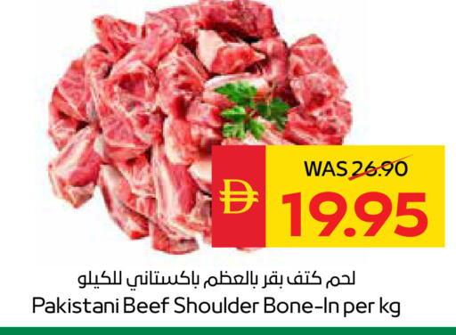 available at سبار هايبرماركت in الإمارات العربية المتحدة , الامارات - رَأْس ٱلْخَيْمَة