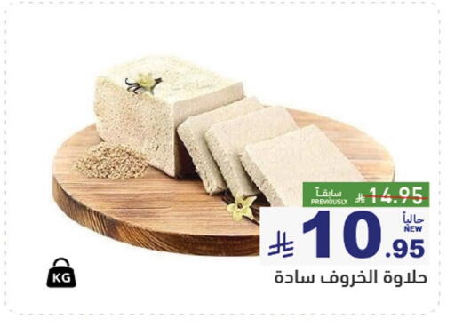 available at Aswaq Ramez in KSA, Saudi Arabia, Saudi - Al Hasa