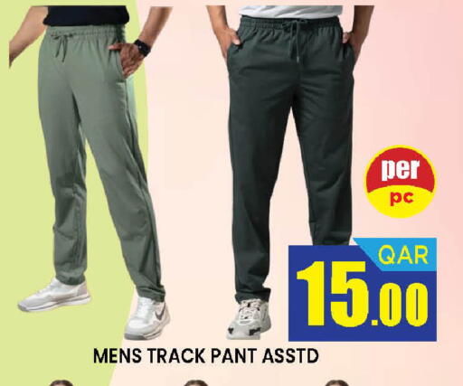 available at دوحة ستوب انح شوب هايبرماركت in قطر - الريان