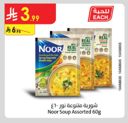 available at الدانوب in مملكة العربية السعودية, السعودية, سعودية - مكة المكرمة