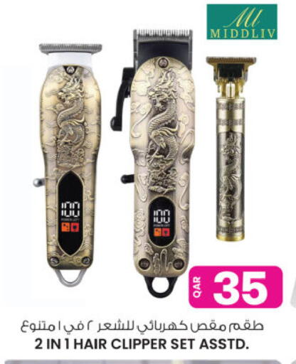 available at أنصار جاليري in قطر - الريان