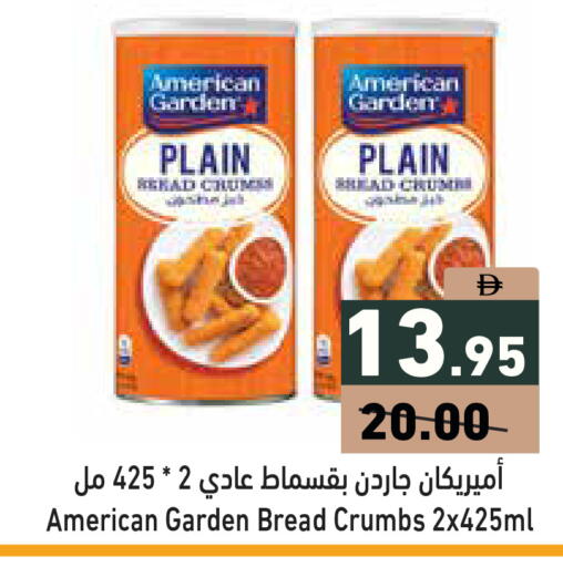 available at أسواق رامز in الإمارات العربية المتحدة , الامارات - دبي