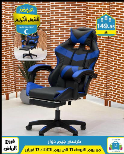 available at الحسين توب أب in مملكة العربية السعودية, السعودية, سعودية - الرياض