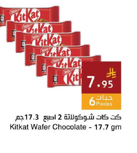 available at Hala Markets in KSA, Saudi Arabia, Saudi - Mecca