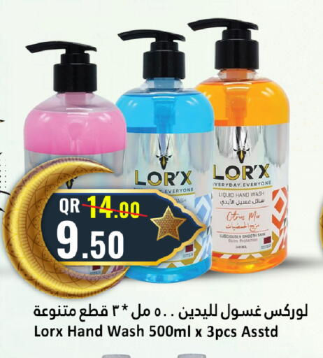 available at دانة هايبرماركت in قطر - الخور