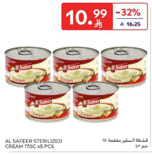 available at كارفور in مملكة العربية السعودية, السعودية, سعودية - الرياض
