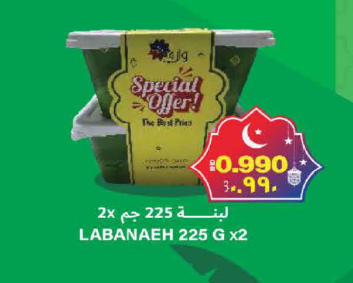 available at أسواق الساتر in البحرين