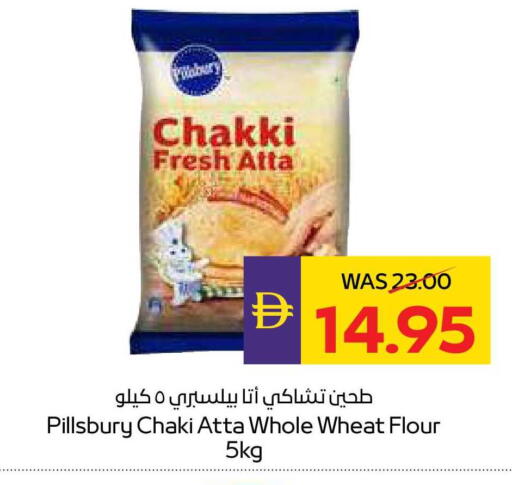 available at أدكووب in الإمارات العربية المتحدة , الامارات - ٱلْعَيْن‎